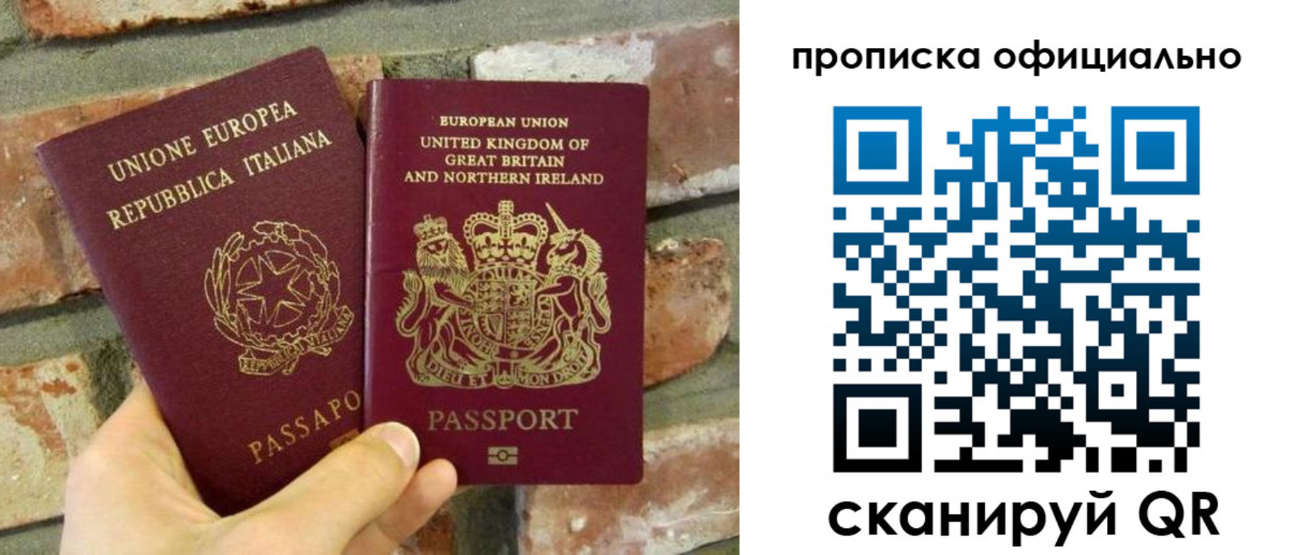 прописка паспорт в Железногорск-Илимском