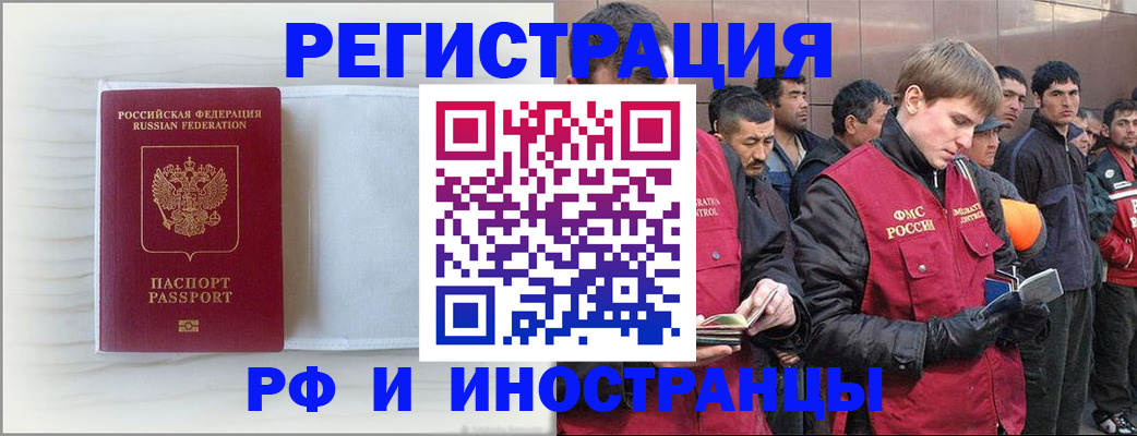 прописка поиск в Железногорск-Илимском
