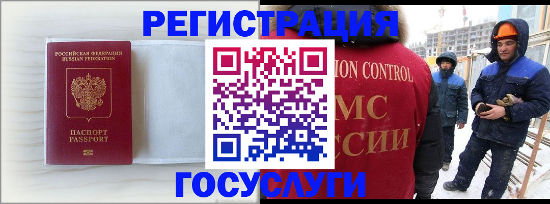 прописка регистрация в Железногорск-Илимском