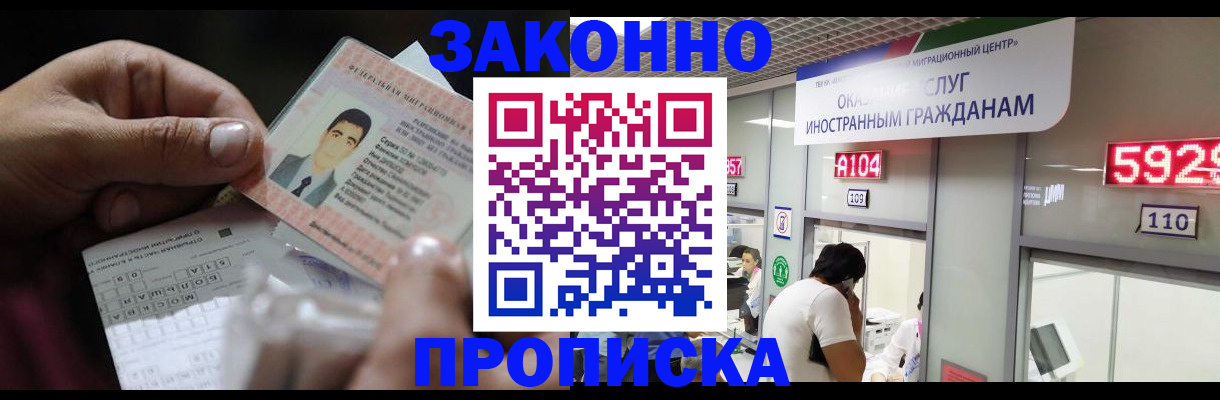 временная регистрация надежно в Железногорск-Илимском