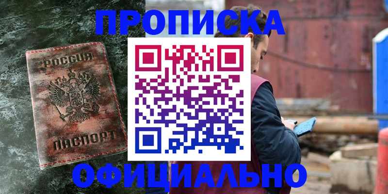 временная регистрация 2025 в Железногорск-Илимском