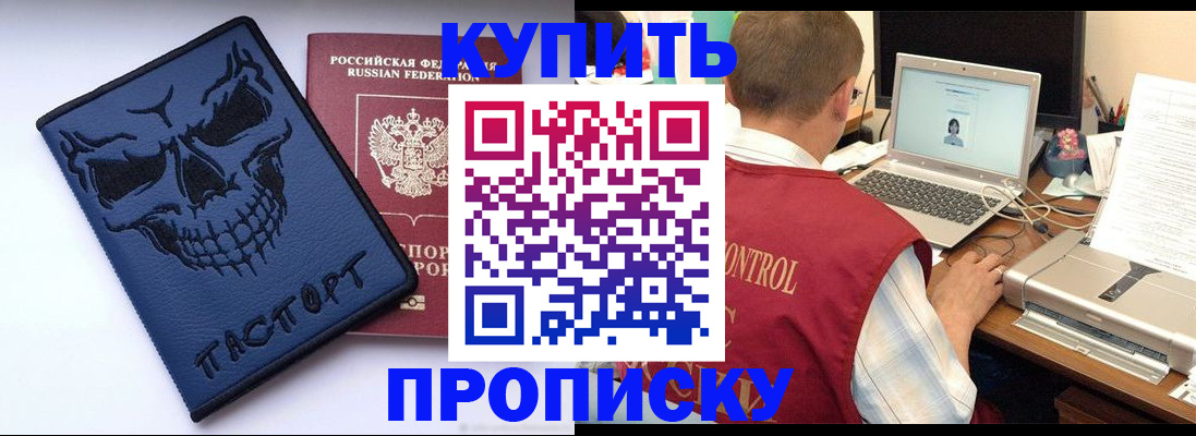 временная регистрация недорого в Железногорск-Илимском