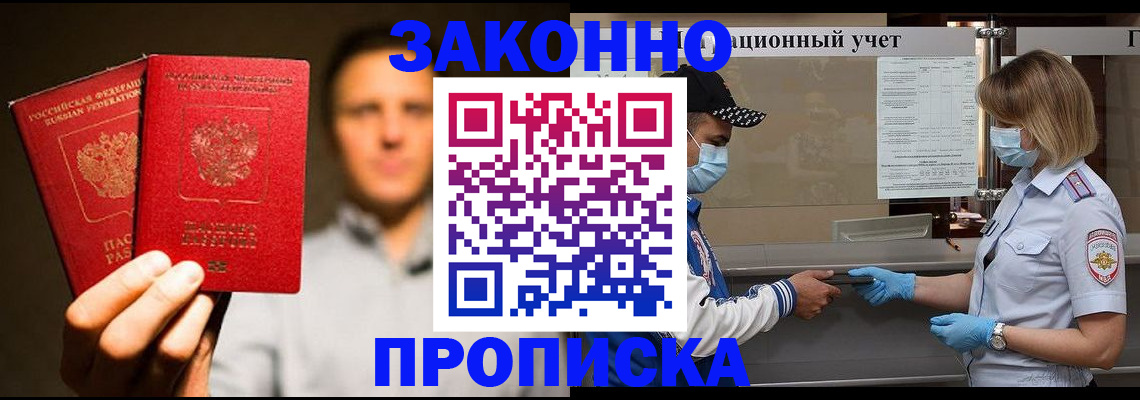 временная регистрация для школы в Железногорск-Илимском