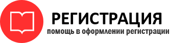 прописка в Железногорск-Илимском id125106